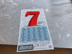 -中国体育彩票(美罗城店)