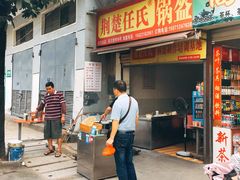 门面-荆楚任氏锅盔(紫阳路店)