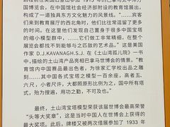 -土山湾博物馆