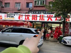-周记老沈阳焦火鸡架