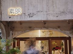 -素咫咖啡CLIFEROSE(新安店)