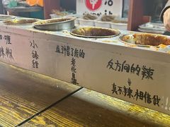 蘸料-小溅沾串