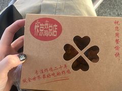 -阿捡忭京炸鸡(韭菜园总店)