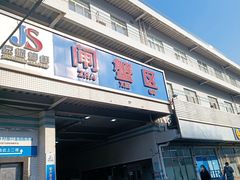 门面-京深海鲜市场(光彩路店)