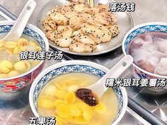 -老胡甜汤(龙眼店)