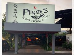 -海盗餐厅