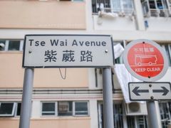-彩虹村