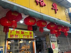 -裕华(南华东路店)