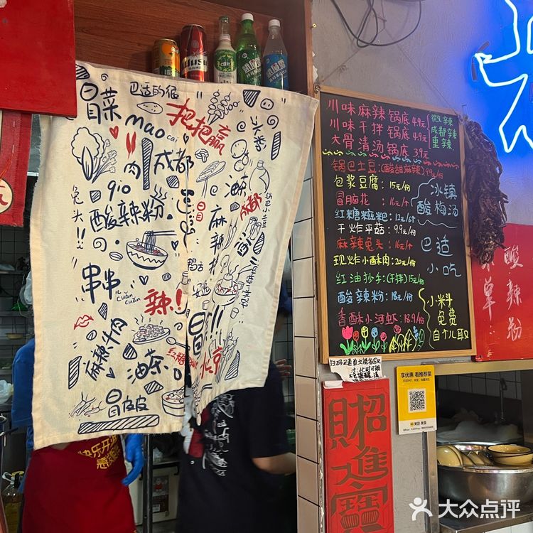 正宗川味·把把赢