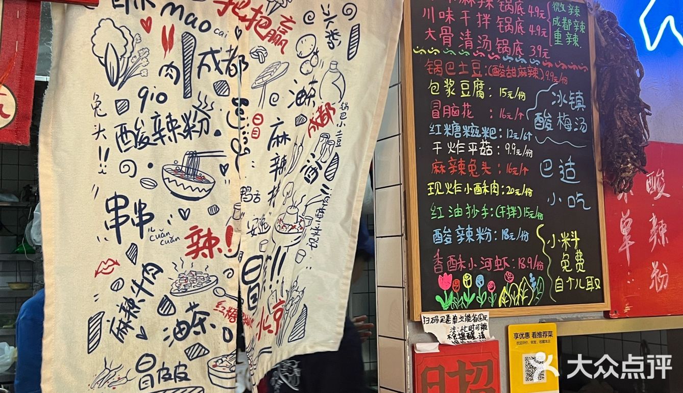 正宗川味·把把赢