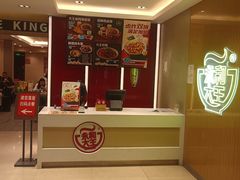 -永和大王(北京站内一店)