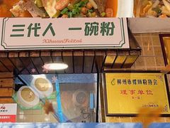 -西环肥仔螺蛳粉(总店)