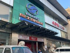 -奥士凯物美(新兴里店)
