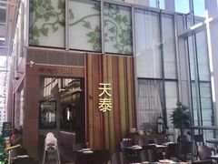 门面-simply thai天泰(静安嘉里中心店)