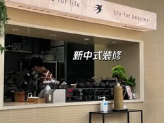 -BeauTea水仙(coco park店)