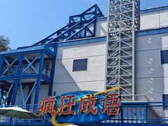 -沈阳方特欢乐世界