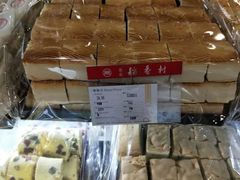 枣花酥-北京三禾稻香村(王府井百货店)