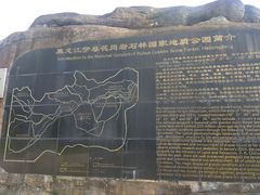 -汤旺河林海奇石景区