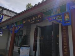 -海子诗歌陈列馆