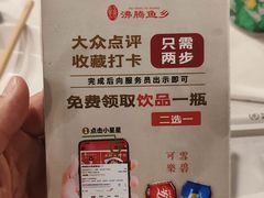 -沸腾鱼乡(知春路分店)