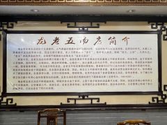 -龙老五汤店(站前西路店)