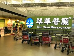 -翠华餐厅(香港国际机场店)