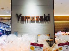 -山崎面包(静安久光店)