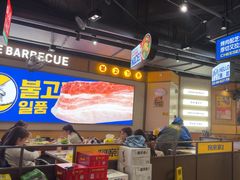 -阿亲家·韩式无限烤肉(春熙路店)