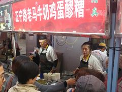 -清真老马家国华牛奶鸡蛋醪糟(正宁路店)