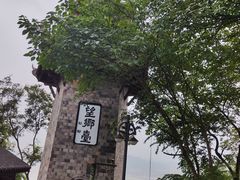 -丰都鬼城名山景区