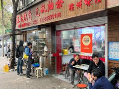 -文武王氏烧饼·无矾油条(西溪路店)