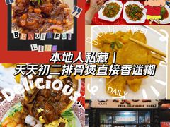 -天天初二·天津传统捞面·天津特色菜(凌奥总店)