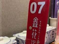 -鑫花溪牛肉米粉(苏州中心店)