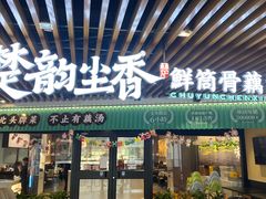 -在莲野·湖北民间菜·头牌松滋鸡(光谷步行街店)