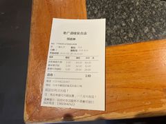 -老广酒楼(樱花店)