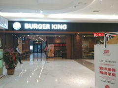 android_upload_pic-汉堡王(洛阳泉舜广场店)