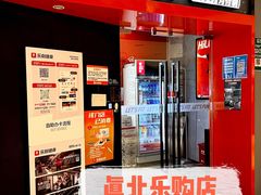 -FEELINGME乐刻包月私教馆·健身(真北华润万家店)