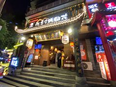 门面-杨记隆府(重庆总店)