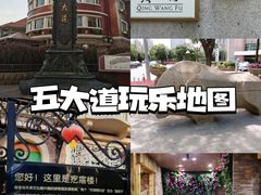 -东方之珠洗浴休闲广场(和平店)