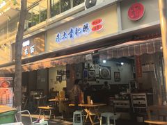 -朱大嘴肥肠血旺(福字街店)