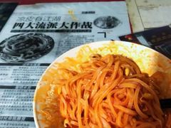-吕家米皮