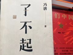 -PAGEONE(北京坊店)