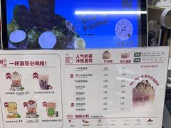 -一杯潮茶·专注潮汕茶饮(十二中创始店)