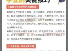 -童程童美·信息学竞赛·机器人编程·少儿编程(通州万达校区)