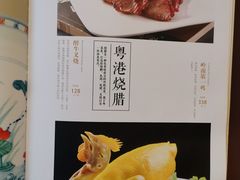 菜单-陶然轩(沙面店)