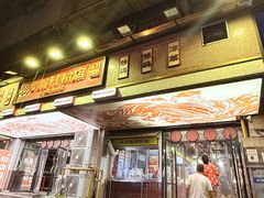-公交新村粉店(赤岗冲店)