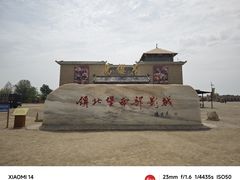 -镇北堡西部影城