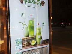 -奈雪的茶(东原悦荟店)
