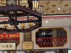 -老苏扬饭店