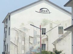 -塘径小院农家食府